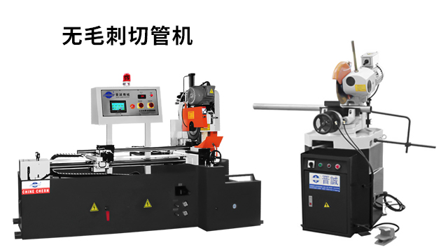 紅橋區(qū)金屬切管機(jī)生產(chǎn)廠家 東莞市晉誠機(jī)械供應(yīng)