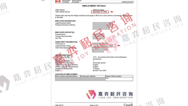 上海劳务移民价格咨询 嘉弈（上海）因私出入境服务供应