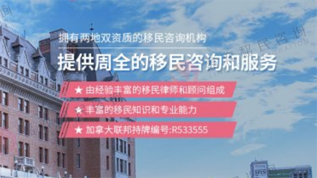 江苏劳务移民中介机构 嘉弈（上海）因私出入境服务供应