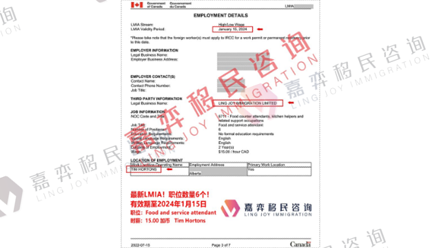 上海申请移民机构 嘉弈（上海）因私出入境服务供应