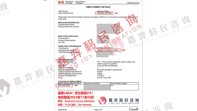 上海劳务移民靠谱 嘉弈（上海）因私出入境服务供应