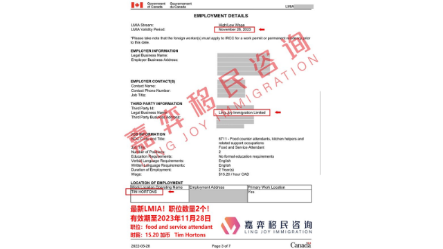 上海工签移民中介机构 嘉弈（上海）因私出入境服务供应