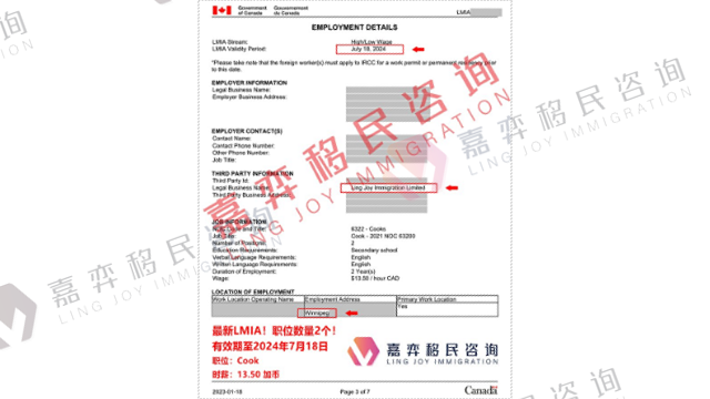 上海加拿大移民收费 嘉弈（上海）因私出入境服务供应