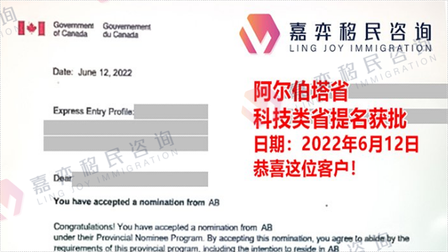 江苏申请移民机构 嘉弈（上海）因私出入境服务供应