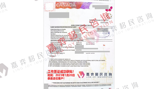 天津加拿大移民报价方案 嘉弈（上海）因私出入境服务供应