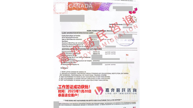 江苏曼省移民收费 嘉弈（上海）因私出入境服务供应
