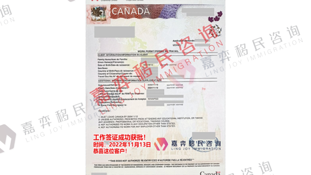 江苏申请移民报价方案 嘉弈（上海）因私出入境服务供应