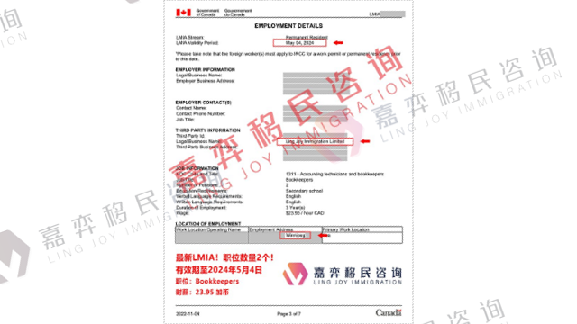 上海留学移民报价方案 嘉弈（上海）因私出入境服务供应