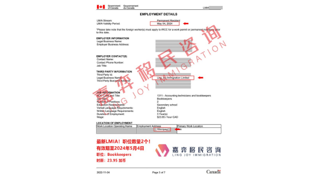 上海留学移民报价方案 嘉弈（上海）因私出入境服务供应