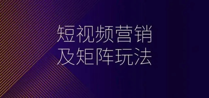 甘肅短視頻矩陣營銷有哪些 真誠推薦 甘肅華富云動文化體育產(chǎn)業(yè)供應