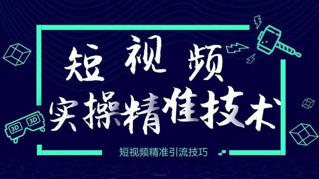 中小企业短视频获客营销公司