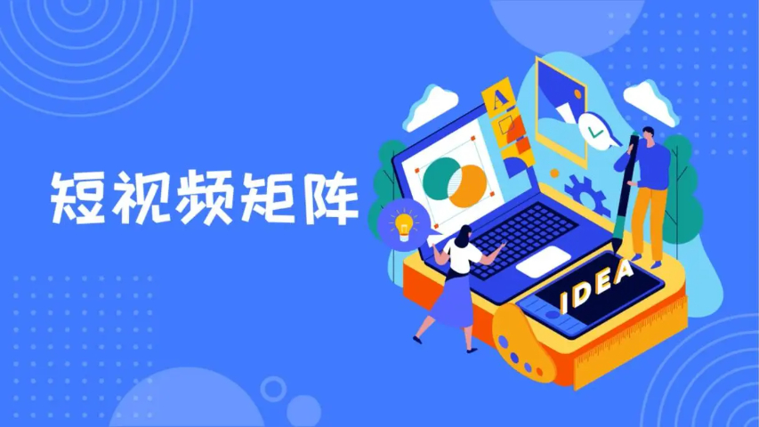 甘肅快消品企業(yè)短視頻運營推廣機構(gòu) 誠信為本 甘肅華富云動文化體育產(chǎn)業(yè)供應