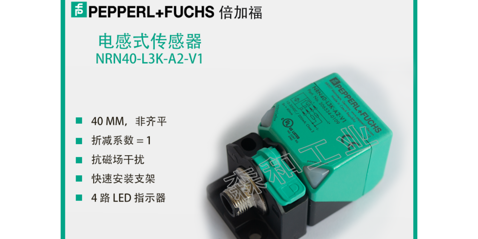 上海巨型倍加福电感式传感器 欢迎来电 湖南铁泰智能科技供应