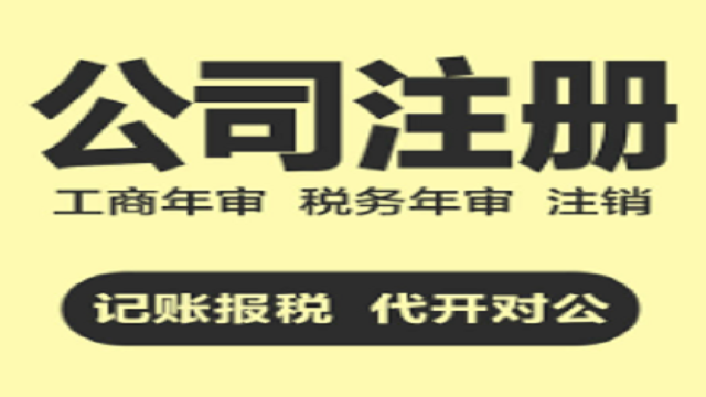 深圳一般纳税人公司公司注册联系方式