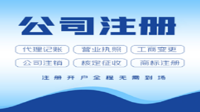 广东新成立公司公司注册联系方式