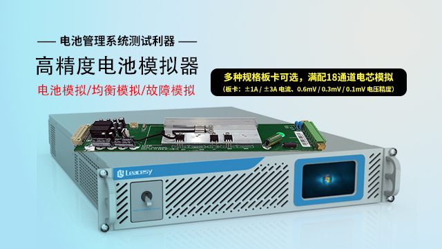 徐州手机电池模拟器 信息推荐 深圳市领图电测科技股份供应