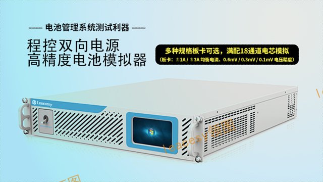 浙江电池模拟器2023 贴心服务 深圳市领图电测科技股份供应