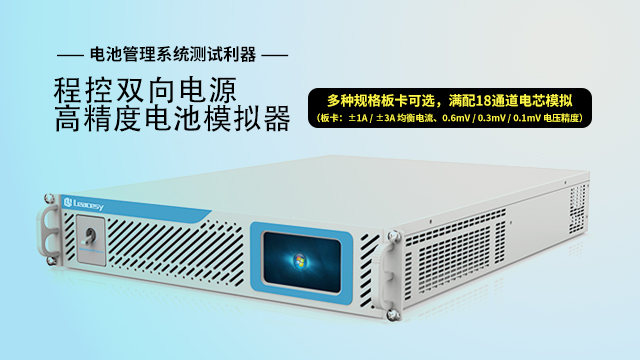 苏州电池模拟器 诚信经营 深圳市领图电测科技股份供应;