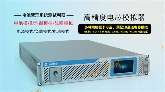 重庆电池模拟器哪个牌子的好 深圳市领图电测科技股份供应 深圳市领图电测科技股份供应