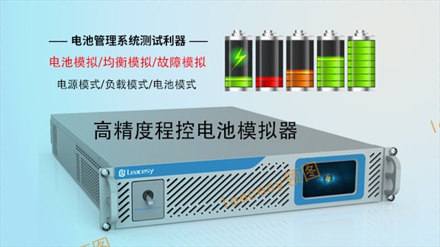 可编程电芯模拟器2023 深圳市领图电测科技股份供应 深圳市领图电测科技股份供应