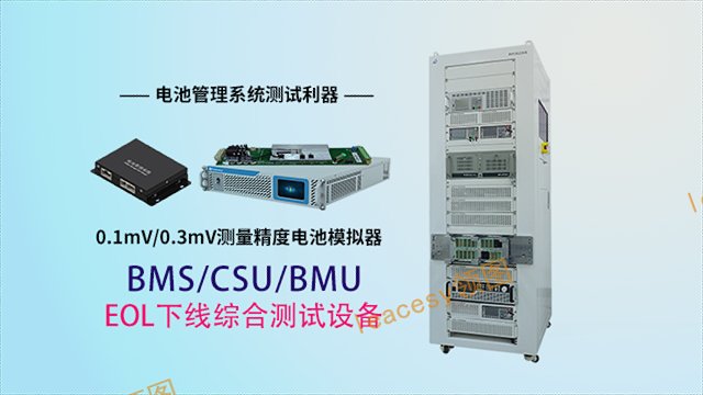 重庆BMS测试系统公司