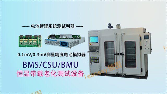 安徽机器人BMS测试系统