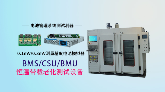 东莞BMS测试系统设备 欢迎来电 深圳市领图电测科技股份供应