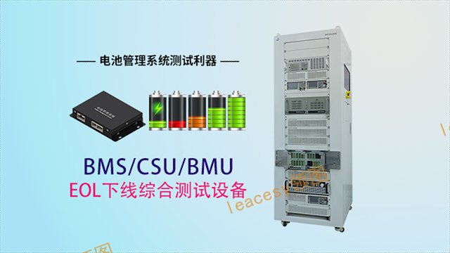 沈阳电动工具BMS测试系统