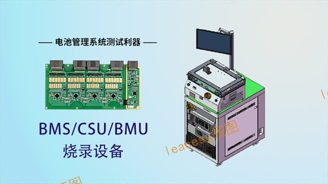 江西BMS测试系统