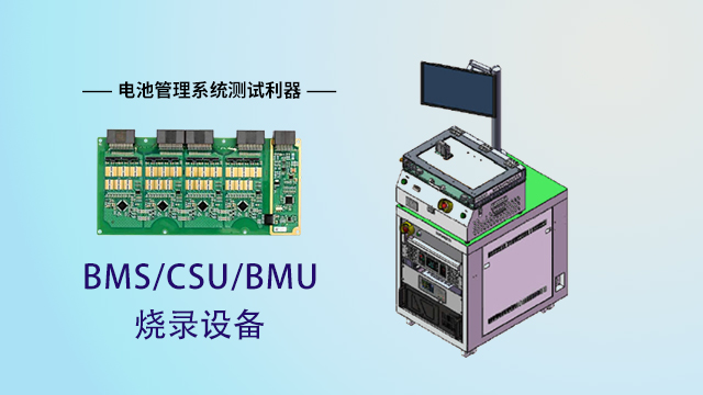 成都BMS测试系统价格 诚信为本 深圳市领图电测科技股份供应