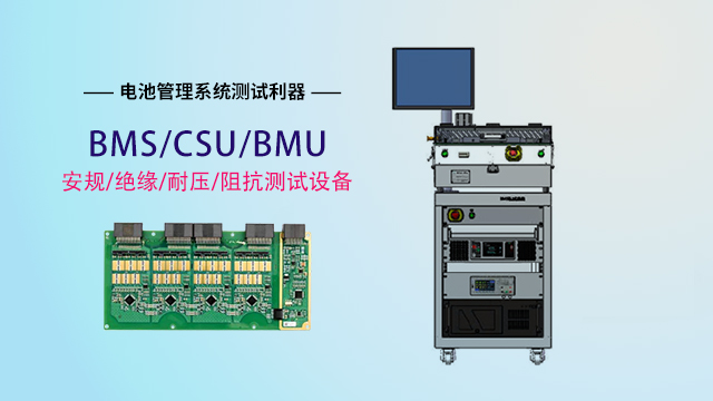 東莞BMS測試系統(tǒng)2024 深圳市領(lǐng)圖電測科技股份供應(yīng) 深圳市領(lǐng)圖電測科技股份供應(yīng)