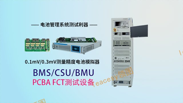 大同BMS测试系统2024