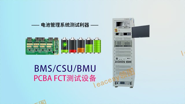 云南BMS测试系统公司