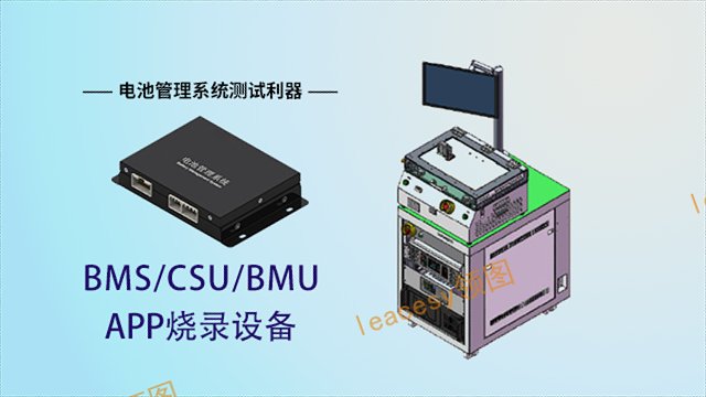 云南电动车BMS测试系统