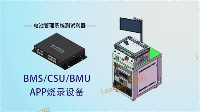 长沙BMS测试系统排行榜