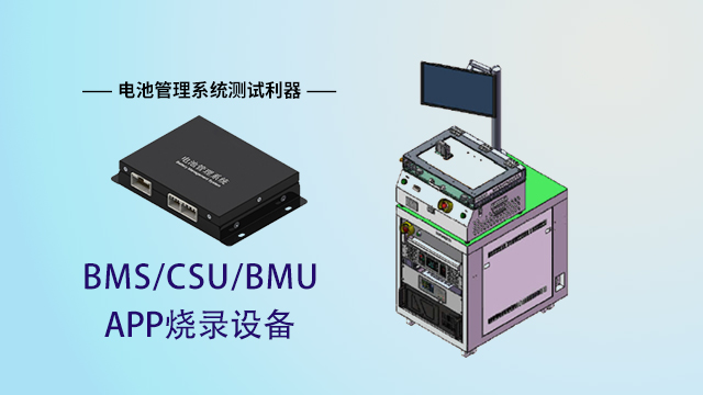 河北BMS测试系统推荐 欢迎来电 深圳市领图电测科技股份供应