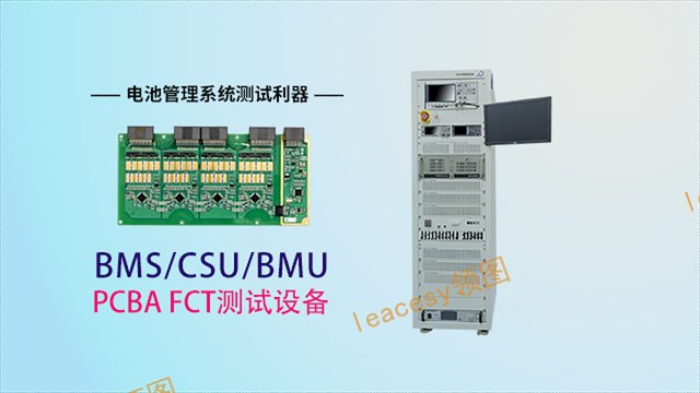 湖南3CBMS测试系统 欢迎来电 深圳市领图电测科技股份供应