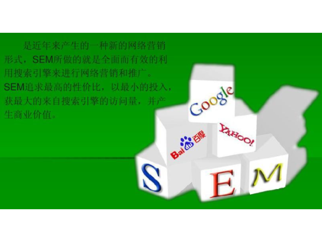 北京哪个企业SEM广告可靠