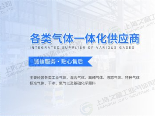 杨浦区乙炔雌二醇 上海久富工业气体供应