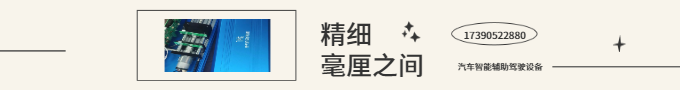 飞中达8代驾驶2