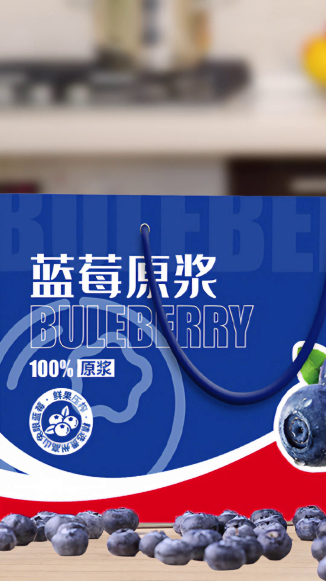 安徽 具有抗氧化作用的蓝莓原浆厂家电话,蓝莓原浆