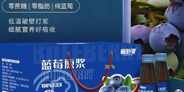 辽宁低糖蓝莓原浆建议服用时间 诚信经营 广东安道医疗器械供应