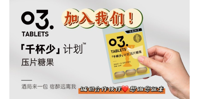 河南健康的压片糖果生产企业 欢迎咨询 广东安道医疗器械供应
