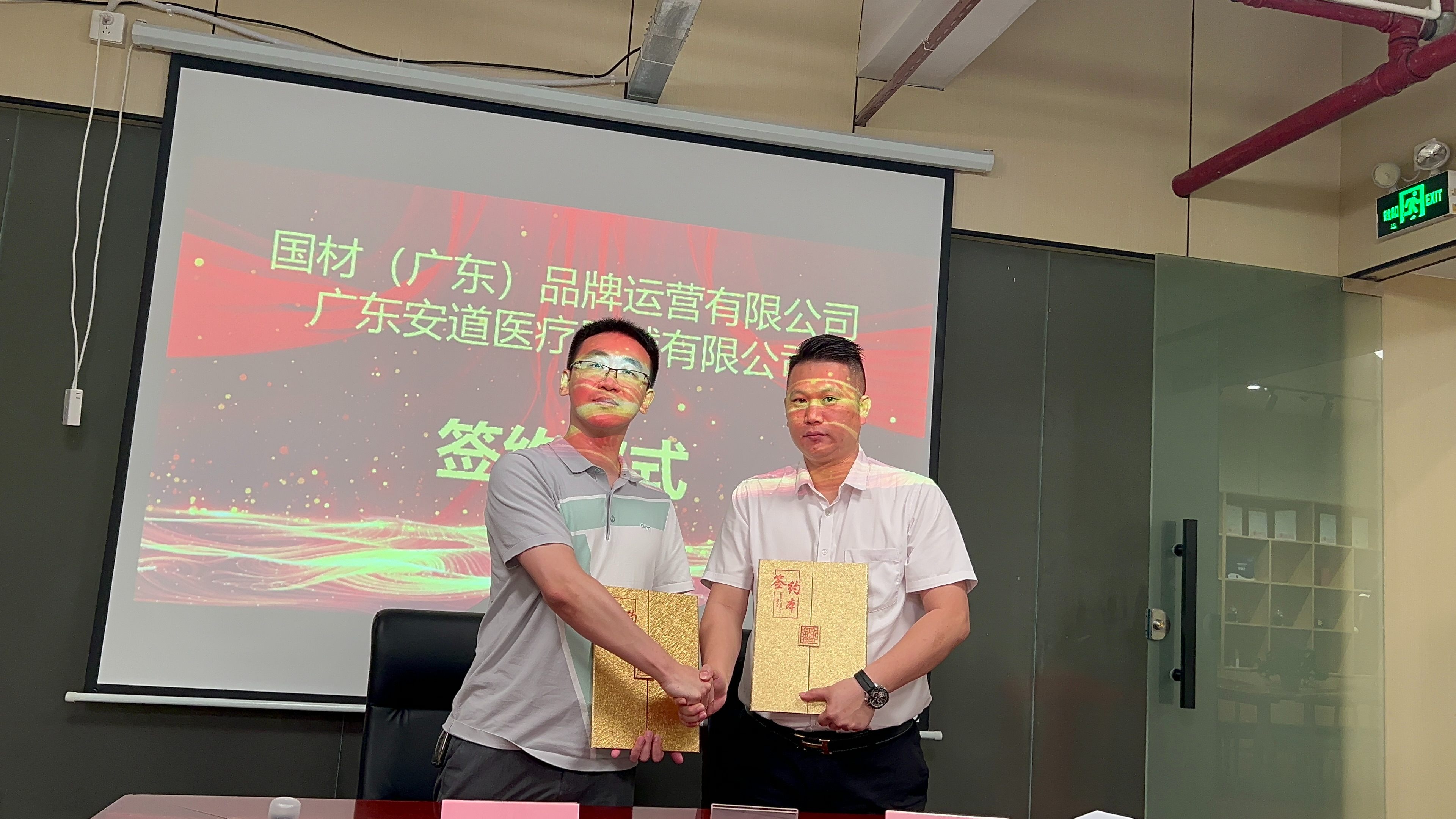 廣東安道醫(yī)療器械有限公司與國材簽約儀式。