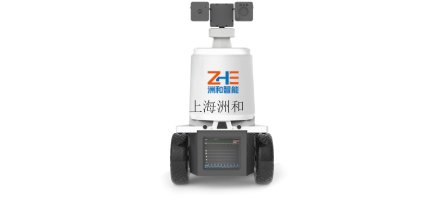 上海城市巡检机器人施工方案 来电咨询 上海洲和智能科技供应