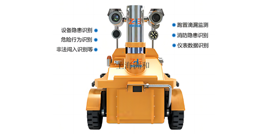 上海电力化工巡检机器人厂家 推荐咨询 上海洲和智能科技供应