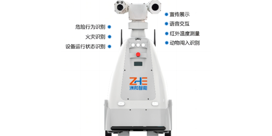西藏园区巡检机器人标准 创新服务 上海洲和智能科技供应