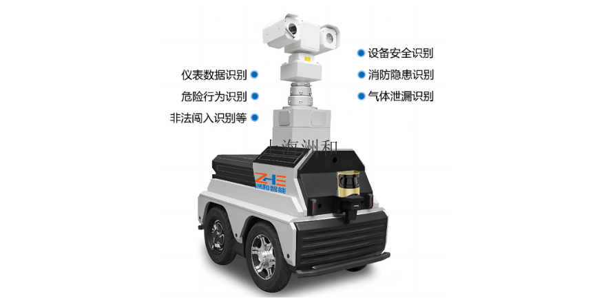 云南AI巡检机器人价格