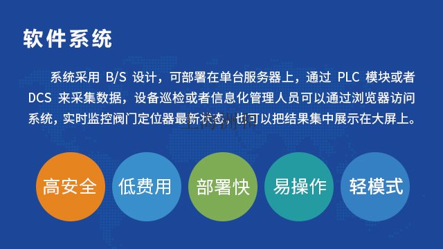 浙江汽油阀门智能预警系统厂商,阀门定位器监控预警系统