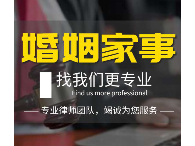 扬州离婚书 欢迎来电 上海天境星峰律师事务所供应